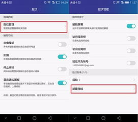 华为电脑怎么录指纹流程(华为电脑指纹录入设置流程详解) 华为电脑怎么录指纹流程(华为电脑指纹录入设置流程详解)