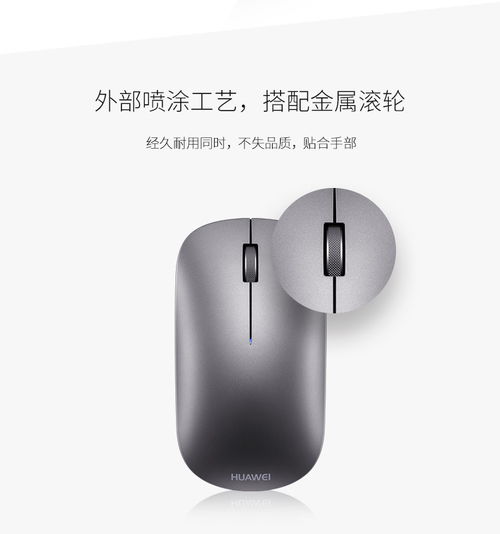 荣耀鼠标怎么连华为电脑(荣耀鼠标连接华为电脑的详细步骤指南)