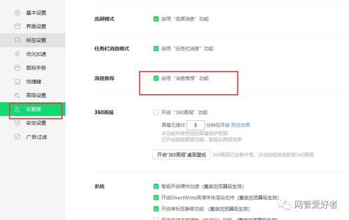 怎么关闭华为电脑的广告(如何关闭华为电脑的广告,详细操作指南) 怎么关闭华为电脑的广告(如何关闭华为电脑的广告,详细操作指南)