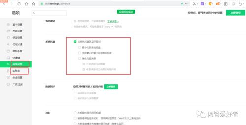怎么关闭华为电脑的广告(如何关闭华为电脑的广告,详细操作指南) 怎么关闭华为电脑的广告(如何关闭华为电脑的广告,详细操作指南)