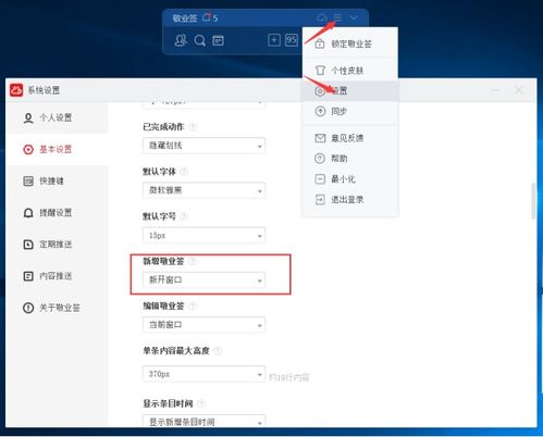 华为电脑便签怎么调大小(华为电脑便签大小调整详解)