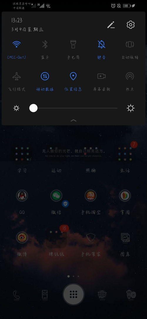华为电脑音乐壁纸怎么换(华为电脑音乐壁纸如何更换—轻松定制你的专属桌面)