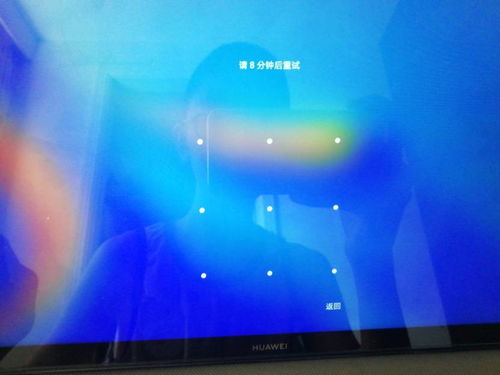 华为平板电脑解锁怎么解(华为平板电脑解锁详解) 华为平板电脑解锁怎么解(华为平板电脑解锁详解)