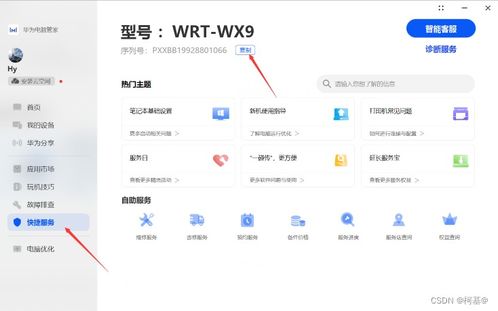 华为电脑怎么查品牌型号(华为电脑品牌型号查询指南) 华为电脑怎么查品牌型号(华为电脑品牌型号查询指南)