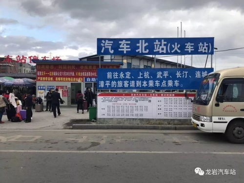 龙岩有多少个汽车站(龙岩汽车站数量概述)