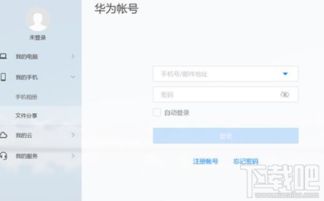 华为怎么无线传电脑文件(华为无线传电脑文件,高效、便捷的解决方案) 华为怎么无线传电脑文件(华为无线传电脑文件,高效、便捷的解决方案)