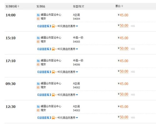 武威到左旗汽车多少钱啊(武威到左旗的汽车票价详解,价格、路线与行程) 武威到左旗汽车多少钱啊(武威到左旗的汽车票价详解,价格、路线与行程)