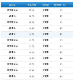 甘肃到济南汽车票价多少(甘肃到济南汽车票价详解)