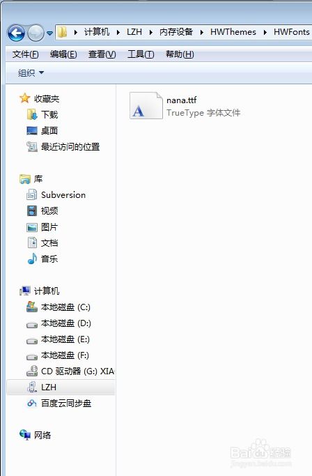 华为电脑怎么加入新字体(华为电脑如何添加新字体,详细步骤与操作指南) 华为电脑怎么加入新字体(华为电脑如何添加新字体,详细步骤与操作指南)