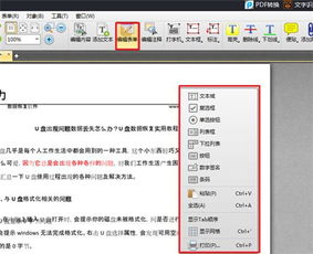 华为电脑ppt怎么抠图(华为电脑PPT制作技巧，轻松掌握抠图技巧)