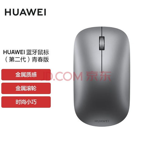 华为台式电脑鼠标怎么用(华为台式电脑鼠标使用指南)