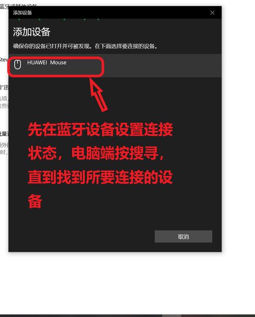 华为电脑蓝牙鼠标怎么用(华为电脑蓝牙鼠标使用指南) 华为电脑蓝牙鼠标怎么用(华为电脑蓝牙鼠标使用指南)