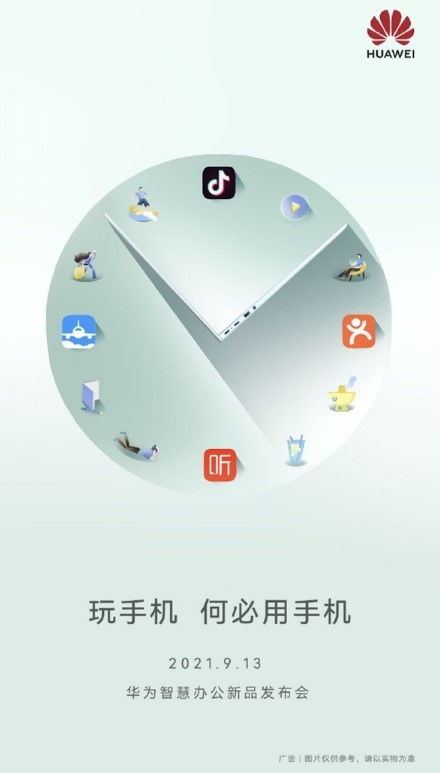 华为新电脑怎么调整时间(华为新电脑时间调整步骤详解) 华为新电脑怎么调整时间(华为新电脑时间调整步骤详解)