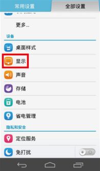 华为电脑怎么加字体变大(华为电脑字体变大设置详解)