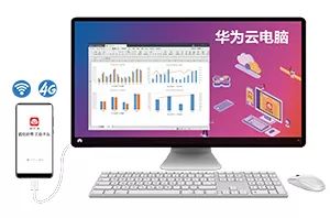 华为云电脑流量怎么费(华为云电脑流量消耗解析) 华为云电脑流量怎么费(华为云电脑流量消耗解析)