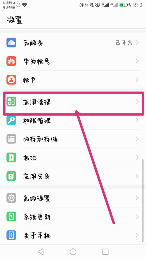 华为怎么改壁纸电脑(华为电脑壁纸更换指南,轻松定制你的专属桌面背景) 华为怎么改壁纸电脑(华为电脑壁纸更换指南,轻松定制你的专属桌面背景)