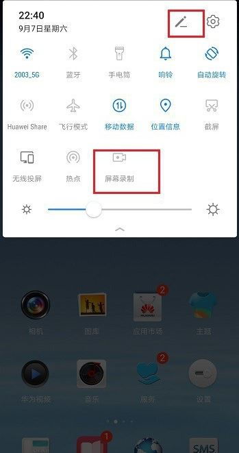 华为电脑手机怎么录屏(华为电脑手机录屏教程,轻松掌握录屏技巧) 华为电脑手机怎么录屏(华为电脑手机录屏教程,轻松掌握录屏技巧)