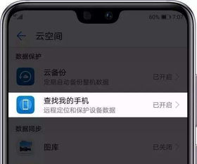 电脑怎么用华为云空间(如何使用华为云空间在电脑上进行备份与恢复) 电脑怎么用华为云空间(如何使用华为云空间在电脑上进行备份与恢复)