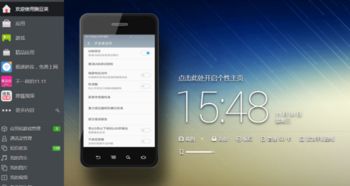 华为手机怎么进电脑版(华为手机如何进入电脑版界面—深度解析与操作指南)