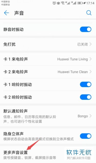 华为电脑怎么关铃声歌曲(华为电脑如何关闭铃声歌曲—详细操作指南) 华为电脑怎么关铃声歌曲(华为电脑如何关闭铃声歌曲—详细操作指南)