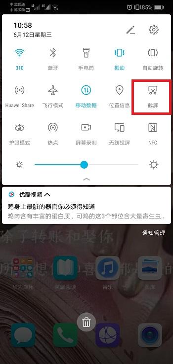 华为手机怎么长截图电脑(华为手机与电脑长截图,操作指南与技巧) 华为手机怎么长截图电脑(华为手机与电脑长截图,操作指南与技巧)