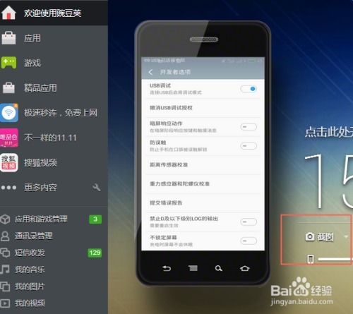 华为手机怎么长截图电脑(华为手机与电脑长截图,操作指南与技巧) 华为手机怎么长截图电脑(华为手机与电脑长截图,操作指南与技巧)