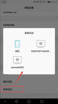 华为电脑视频镜像怎么关(华为电脑视频镜像功能关闭指南) 华为电脑视频镜像怎么关(华为电脑视频镜像功能关闭指南)