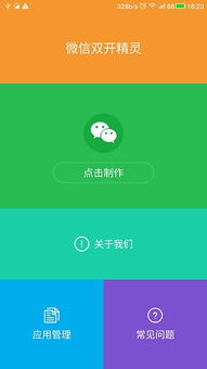 华为电脑怎么双开微信(华为电脑双开微信,轻松实现多任务处理) 华为电脑怎么双开微信(华为电脑双开微信,轻松实现多任务处理)