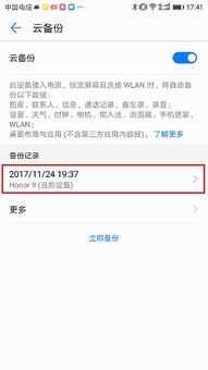 华为云备份电脑端怎么(华为云备份电脑端操作指南)
