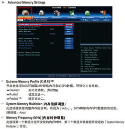 华为电脑bios怎么超频内存(华为电脑BIOS超频内存详解) 华为电脑bios怎么超频内存(华为电脑BIOS超频内存详解)