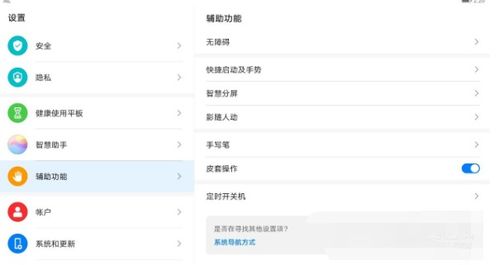 华为分屏到电脑怎么设置(华为分屏到电脑的设置方法详解) 华为分屏到电脑怎么设置(华为分屏到电脑的设置方法详解)