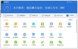 华为电脑管家静音怎么开(华为电脑管家静音功能详解，如何开启与使用)