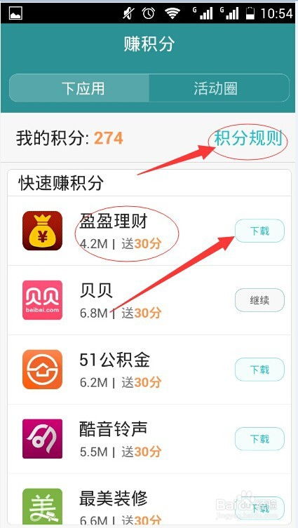 华为新电脑怎么领取积分(华为新电脑积分领取攻略) 华为新电脑怎么领取积分(华为新电脑积分领取攻略)