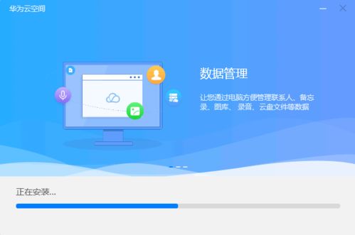 华为云空间电脑怎么找(华为云空间电脑查找攻略,轻松定位你的数据宝藏) 华为云空间电脑怎么找(华为云空间电脑查找攻略,轻松定位你的数据宝藏)