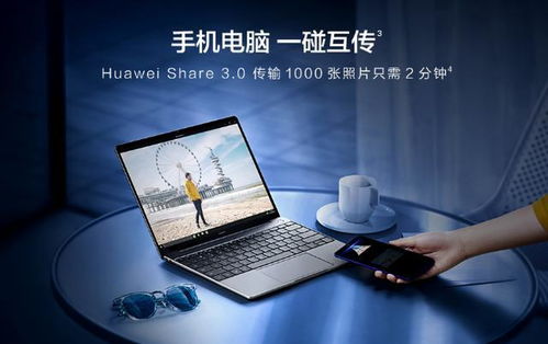 华为触碰电脑怎么关闭(华为触碰电脑关闭指南)