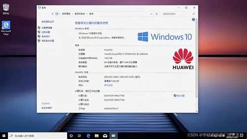 华为电脑怎么查质保期(华为电脑质保期查询全攻略) 华为电脑怎么查质保期(华为电脑质保期查询全攻略)
