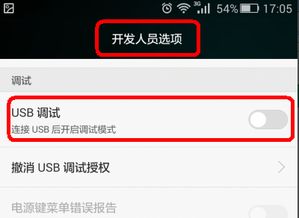 华为被锁定怎么连电脑(华为被锁定情况下连接电脑的解决方案) 华为被锁定怎么连电脑(华为被锁定情况下连接电脑的解决方案)