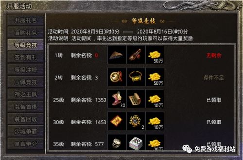 华为电脑怎么玩原始传奇(华为电脑玩转原始传奇，游戏攻略与体验分享)