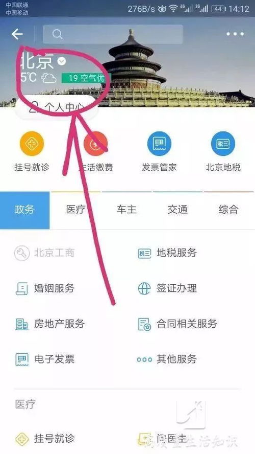 华为电脑怎么回到桌面1(华为电脑如何轻松回到桌面，操作指南与技巧解析)