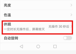 华为的电脑怎么设置休眠(华为电脑设置休眠功能的详细步骤) 华为的电脑怎么设置休眠(华为电脑设置休眠功能的详细步骤)