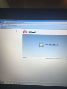 华为电脑原网页怎么恢复(华为电脑原网页恢复全攻略)