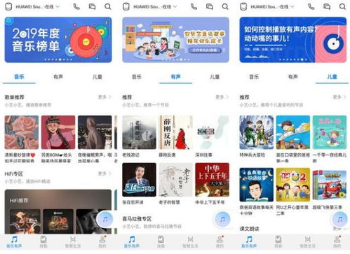 华为音乐怎么在电脑播放(华为音乐电脑播放指南,轻松享受高品质音乐体验) 华为音乐怎么在电脑播放(华为音乐电脑播放指南,轻松享受高品质音乐体验)
