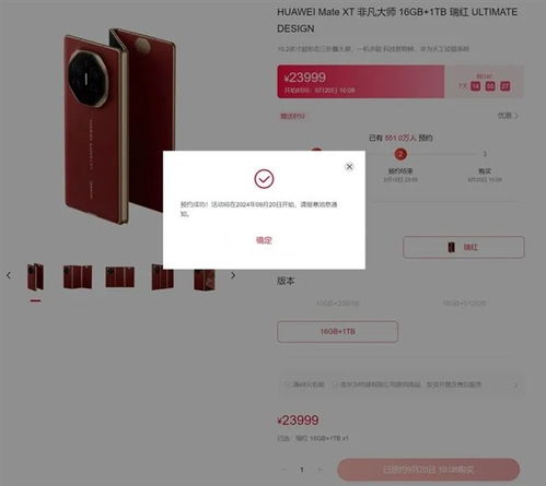 电脑华为商城怎么抢手机(华为商城抢手机攻略,掌握电脑端抢购技巧) 电脑华为商城怎么抢手机(华为商城抢手机攻略,掌握电脑端抢购技巧)