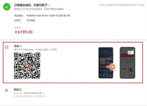 电脑华为商城怎么抢手机(华为商城抢手机攻略,掌握电脑端抢购技巧) 电脑华为商城怎么抢手机(华为商城抢手机攻略,掌握电脑端抢购技巧)