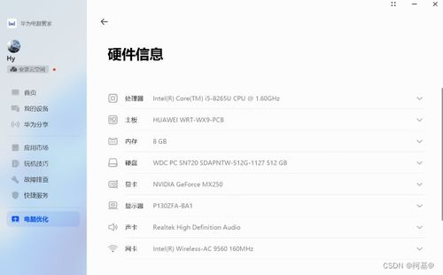 华为电脑型号怎么选择的(华为电脑型号选择指南) 华为电脑型号怎么选择的(华为电脑型号选择指南)