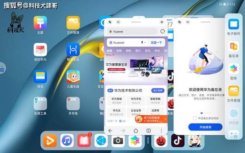 华为电脑侧边栏怎么设置(华为电脑侧边栏设置详解,个性化你的电脑体验) 华为电脑侧边栏怎么设置(华为电脑侧边栏设置详解,个性化你的电脑体验)