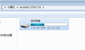 华为阅读导入电脑怎么用(华为阅读导入电脑使用指南，轻松实现阅读内容的同步与传输)