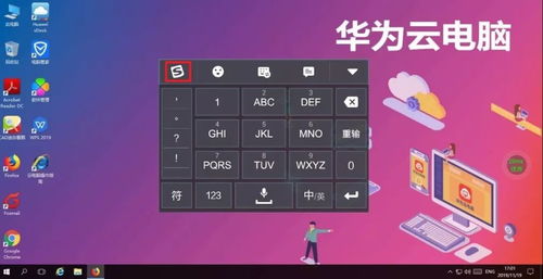 华为云电脑模式怎么用(华为云电脑模式使用指南)