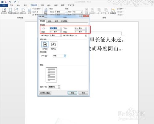华为电脑怎么设置默认word(华为电脑如何设置默认Word软件) 华为电脑怎么设置默认word(华为电脑如何设置默认Word软件)