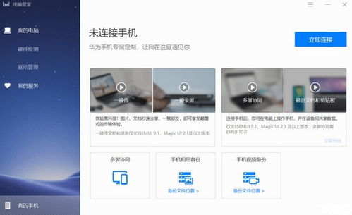 华为的电脑怎么下载软件(华为电脑软件下载指南) 华为的电脑怎么下载软件(华为电脑软件下载指南)